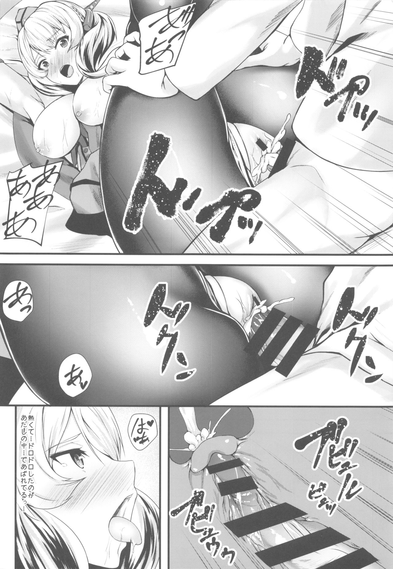 (C96) [Shougentei (Kuon)] Radorado (Kantai Collection -KanColle-) page 13 full