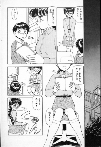 [Ayasaka Mitsune] hina chan no arubaito nikki - page 10