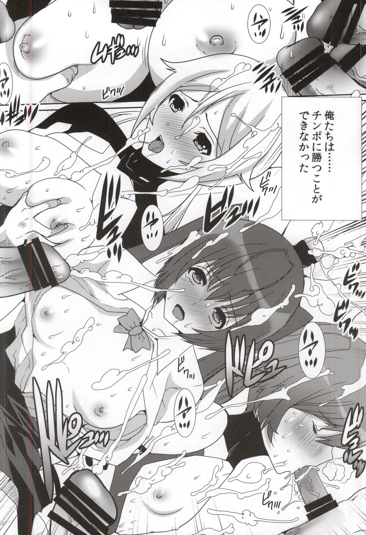 (COMIC1☆9) [Neko to Hato (Hatoya Mameshichi)] Twintails, Chikan Zokusei ni Haiboku su. (Ore, Twintail ni Narimasu.) page 19 full