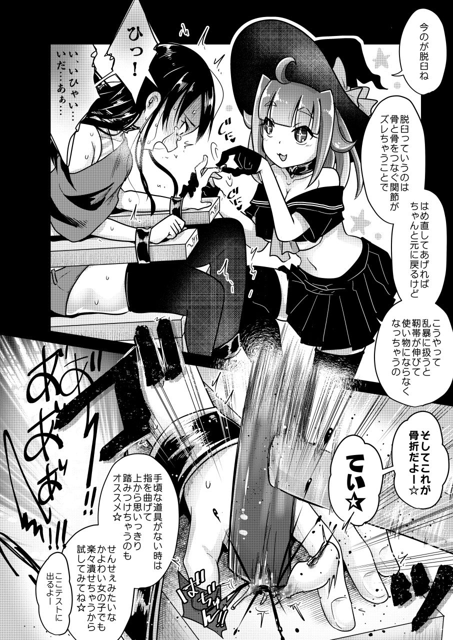 [Dennou Chocolate (AwA)] Ryona zukan ~ yubi seme gankyuu seme ~ [Digital] page 8 full