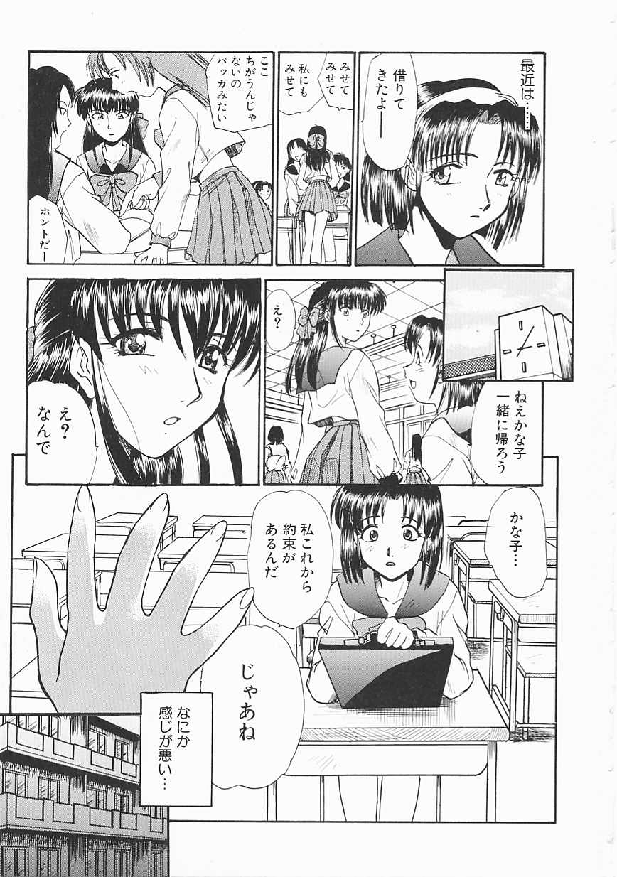 [Itaba Hiroshi] SHA-LA-LA page 7 full