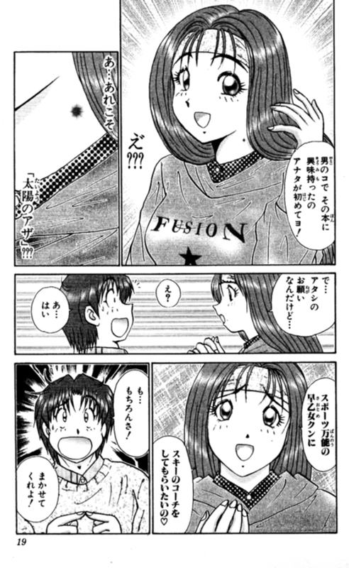 Shocking Boy EX vol 2 page 19 full