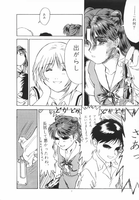 [Paradise City (Various)] AsuRei (Neon Genesis Evangelion) page 9 full