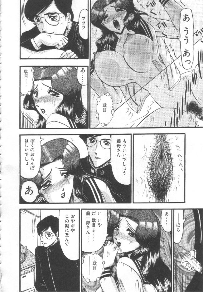 [Komura Saki] Kindan no Shinen nite page 17 full