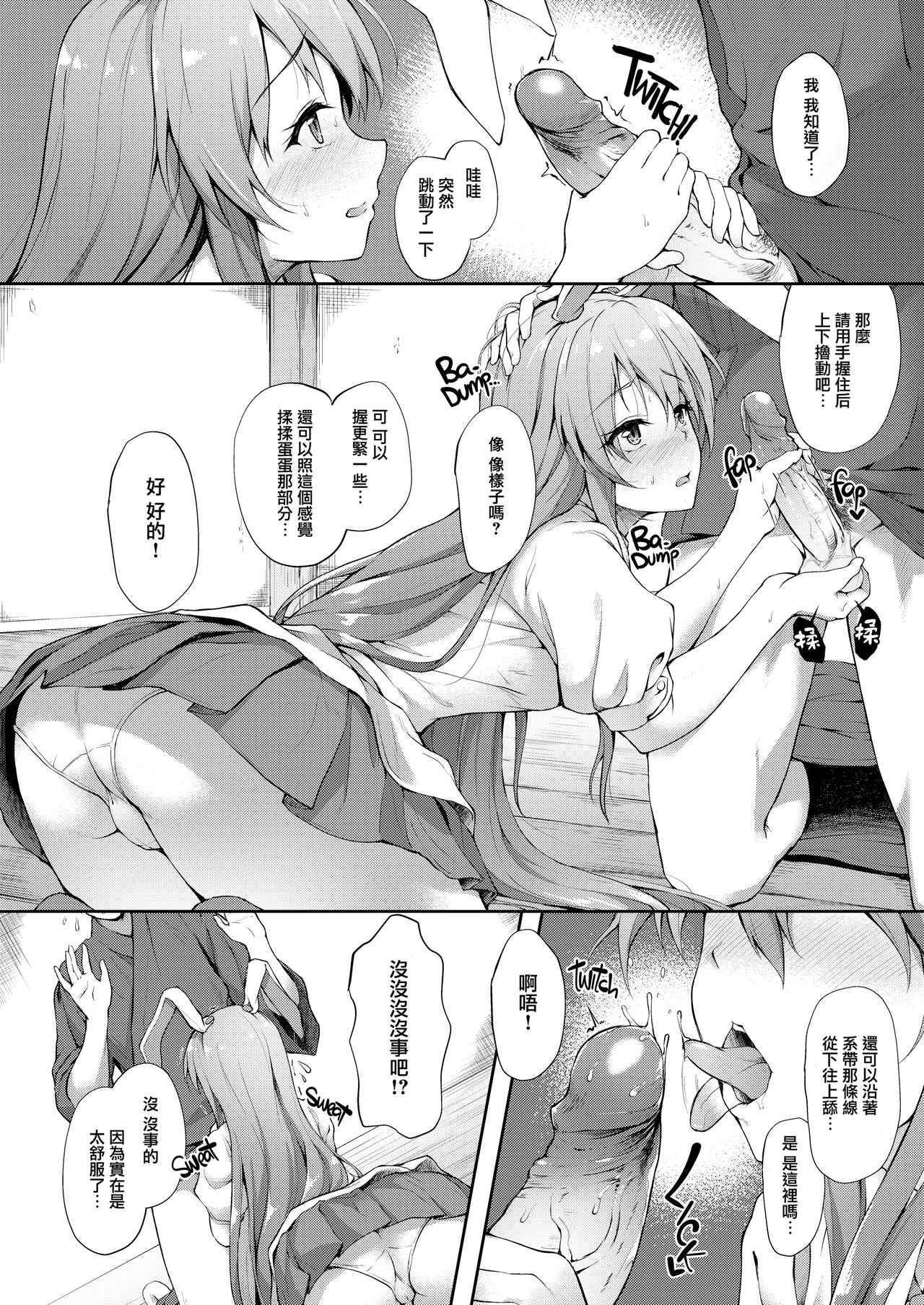 (Reitaisai 14) [Yusaritsukata (Awayume)] Kusuriuri-san Ooawate!! (Touhou Project) [Chinese] [無邪気漢化組] [Decensored] page 6 full