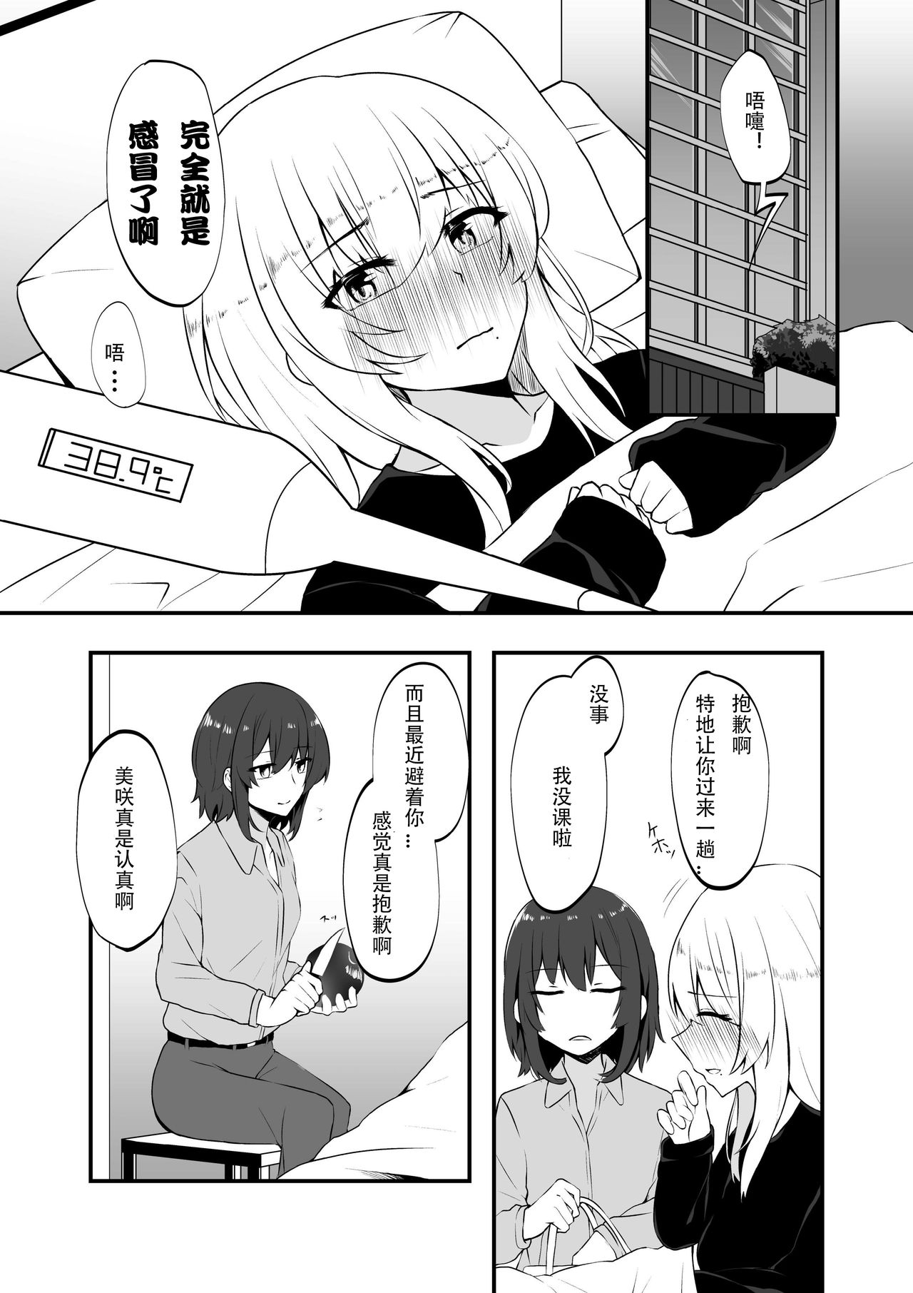 [Yogentei (6th-manager)] Re:Oboreru Kujira [Chinese] [WTM直接汉化] [Digital] page 19 full