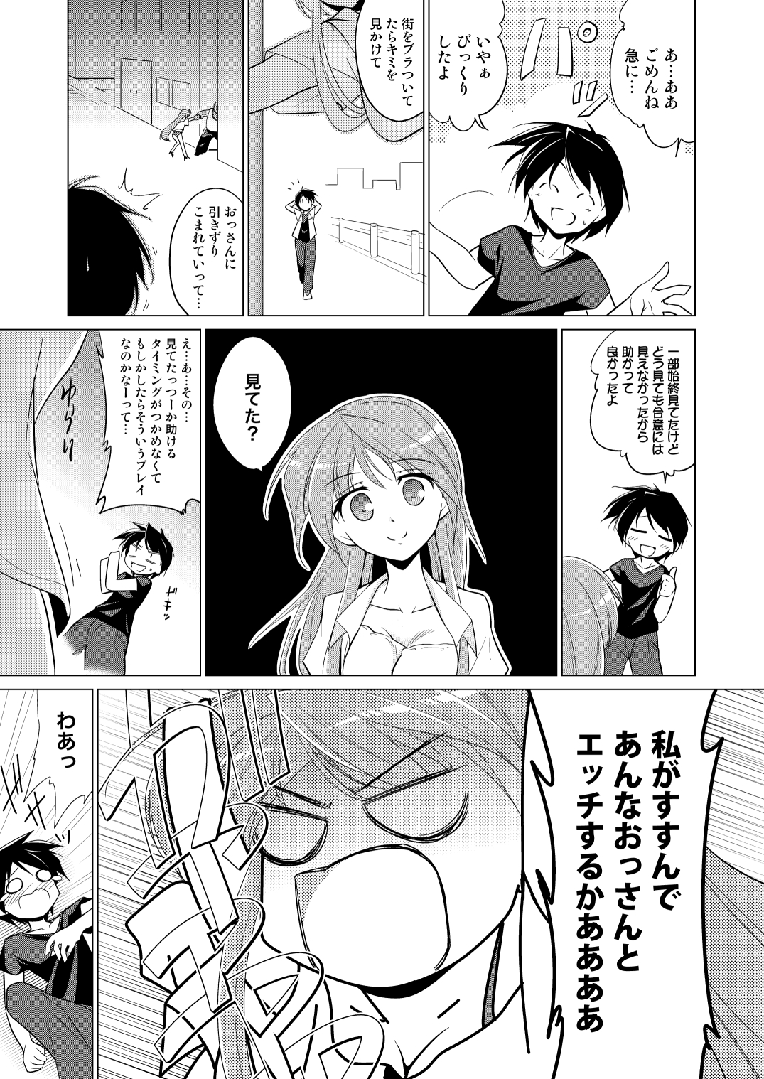 (C81) [Tiramisu (Hachi)] Houkago Yarare Taiken page 14 full