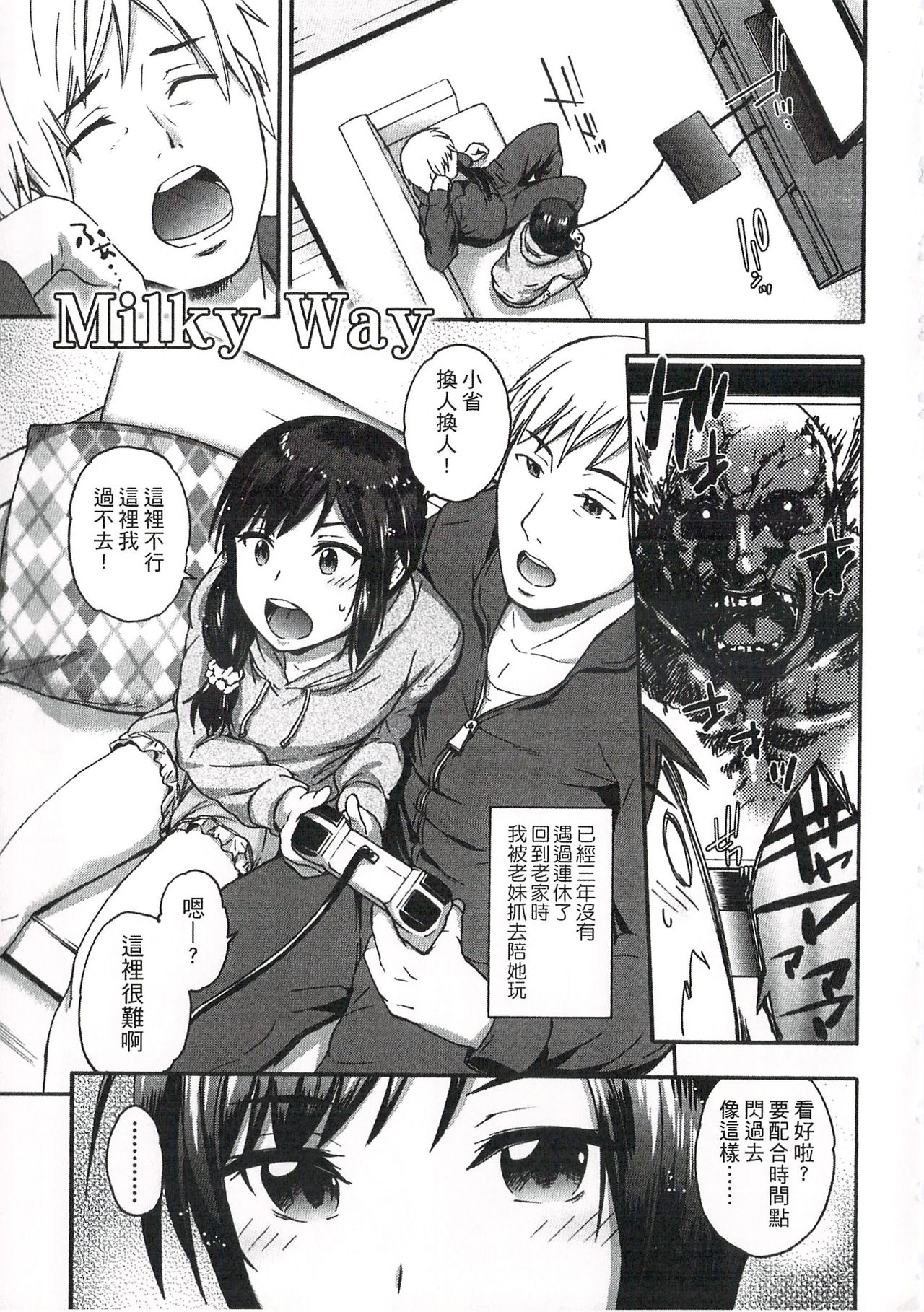 [Ikusa Ryuji] Imadoki no Dokidoki | 現在的心跳加速 [Chinese] page 136 full