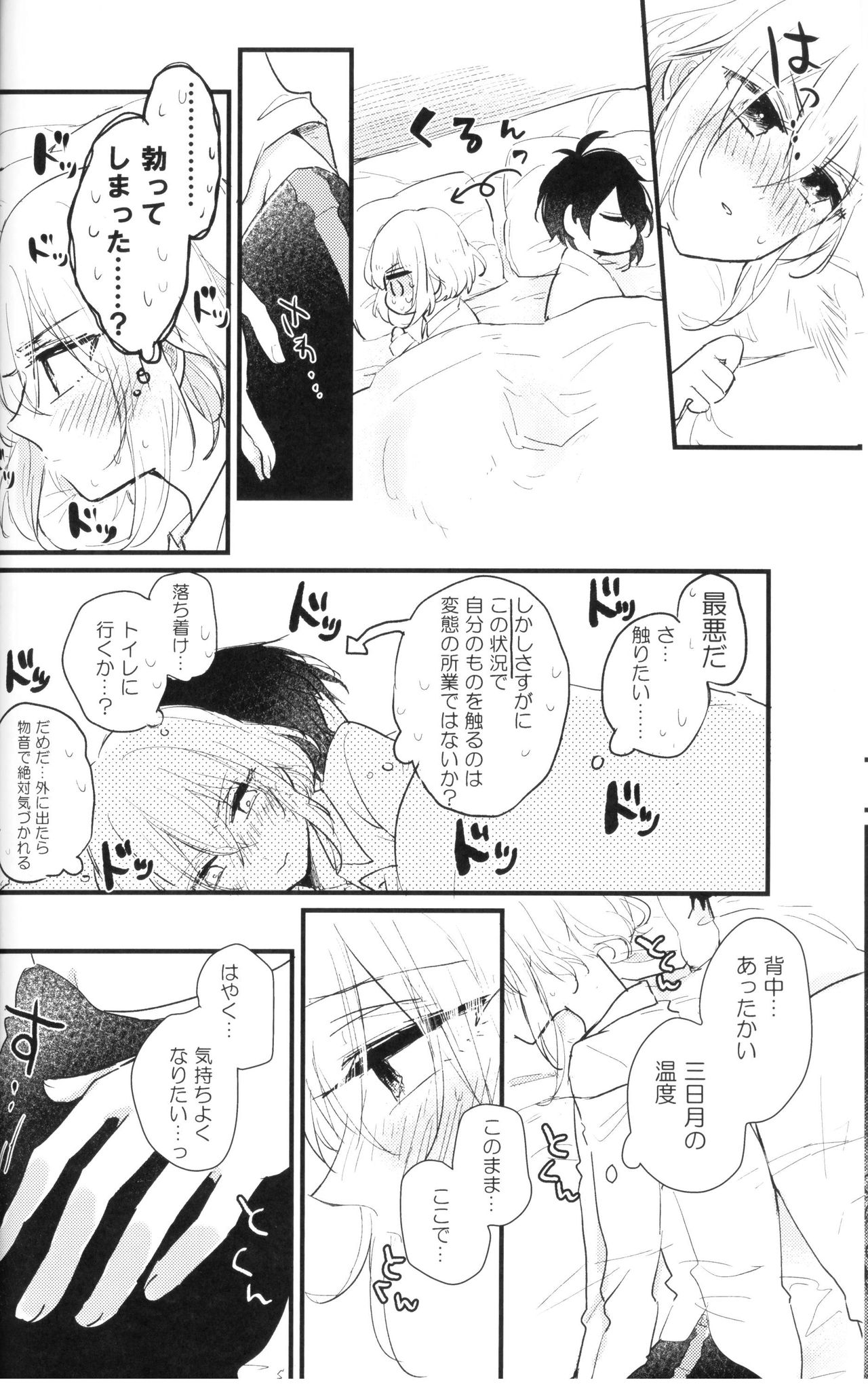 (Senka no Toki Hibana 11) [marigold (Momoe)] Ore wa Mikazuki no Karada Meate nanka ja Nai (Touken Ranbu) page 21 full