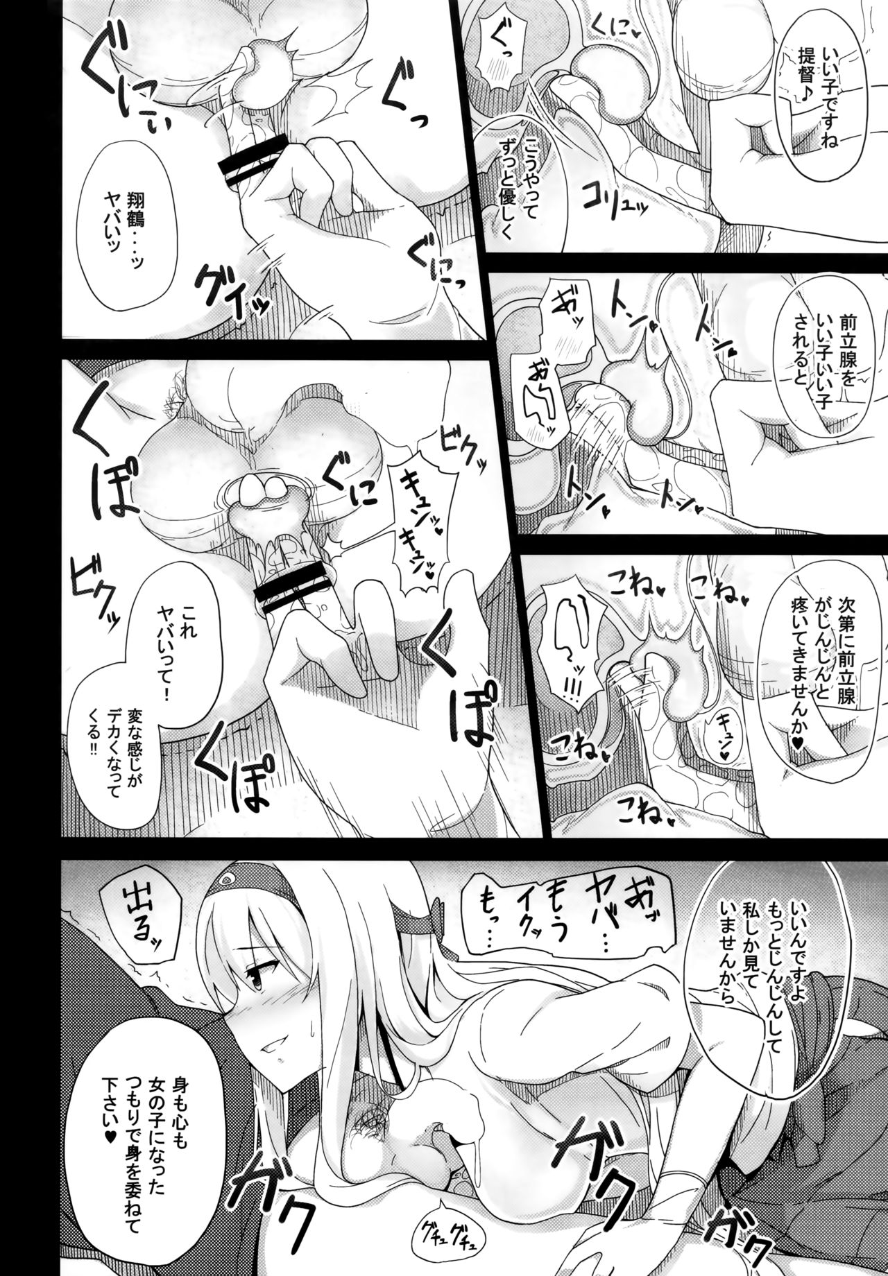 (C95) [Nippatsu Shika Ataranai (Suisen Toilet)] Tsuru tsukushi tsuru to akuma no Soushuuhen (Kantai Collection -KanColle-) page 53 full