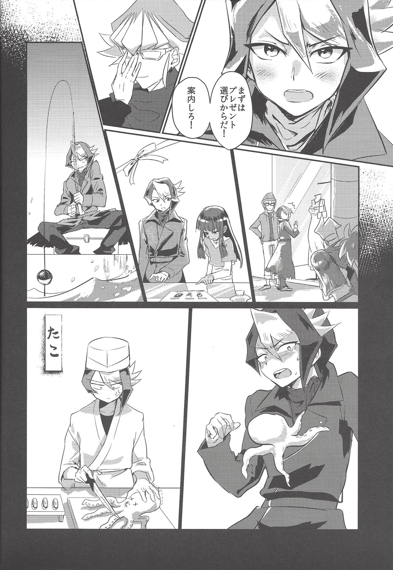 (Sennen Battle Phase 11) [Ultimate Zekkouchou (Kyoko, Anko, Toyama Nanao)] Kurosaki Hayabusa Ju Kiroku Taizen (Yu-Gi-Oh! ARC-V) page 29 full