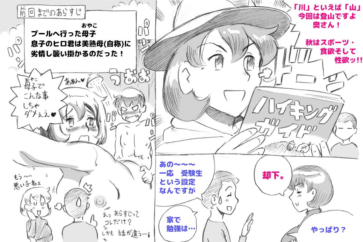 [pink-noise (Mizuiro Megane)] Mama Shot-ime Outdoor Hen page 3 full
