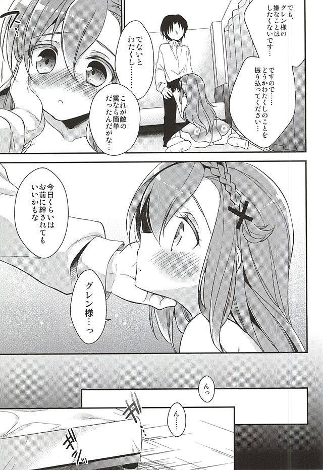 (SC2015 Autumn) [R*kaffy (Aichi Shiho)] Oshitai Shiteimasu Nushi-sama (Owari no Seraph) page 8 full