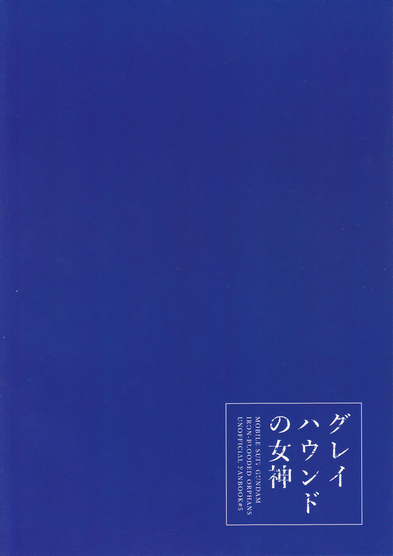 (G Spirits Sen no Hana 2) [Bons (Sumeragi Sora)] Greyhound no Megami (Mobile Suit Gundam Tekketsu no Orphans) page 32 full