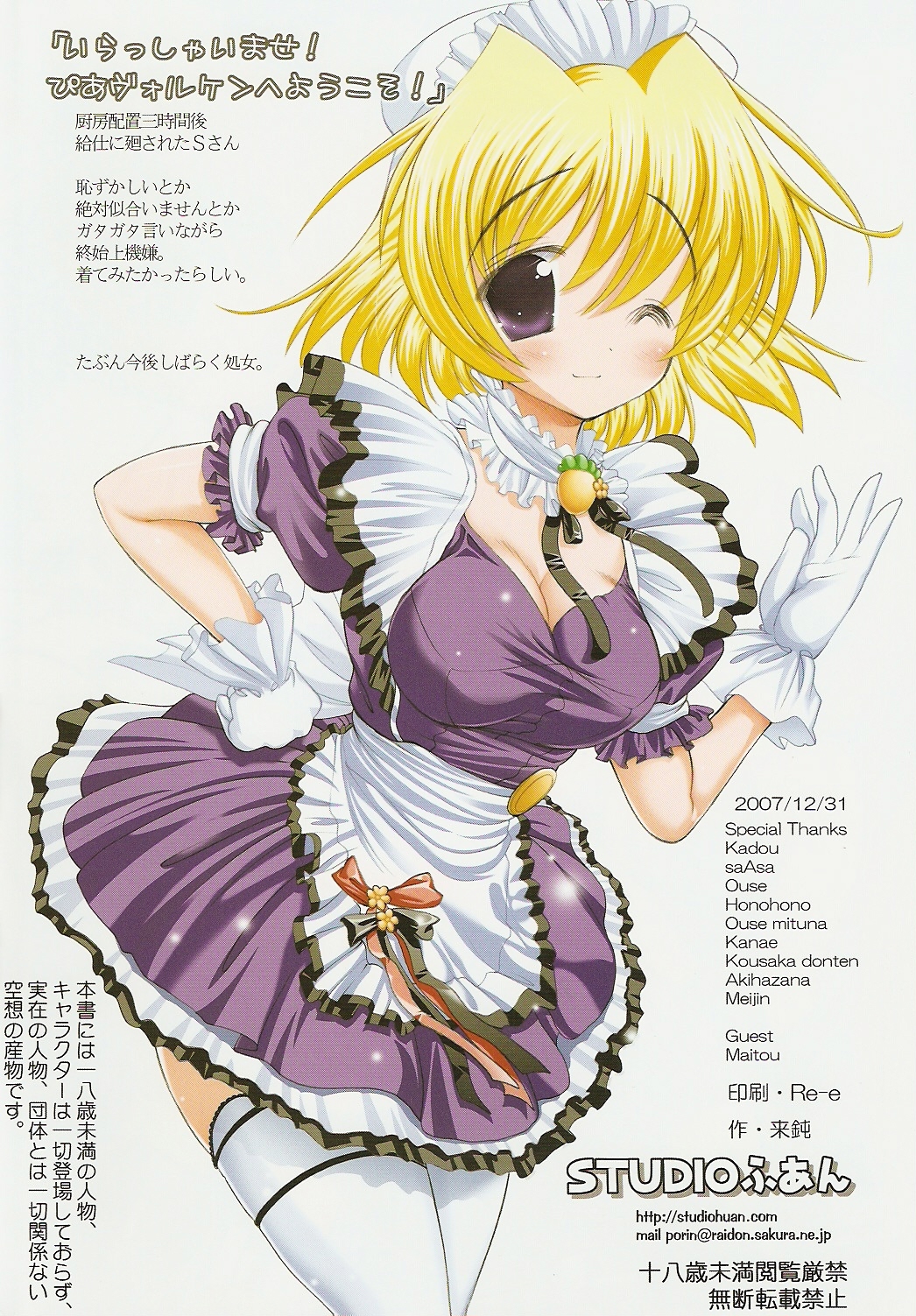 Nanoha san. +Fate-chan. Full Color Soushuuhen (Mahou Shoujo Lyrical Nanoha) page 54 full