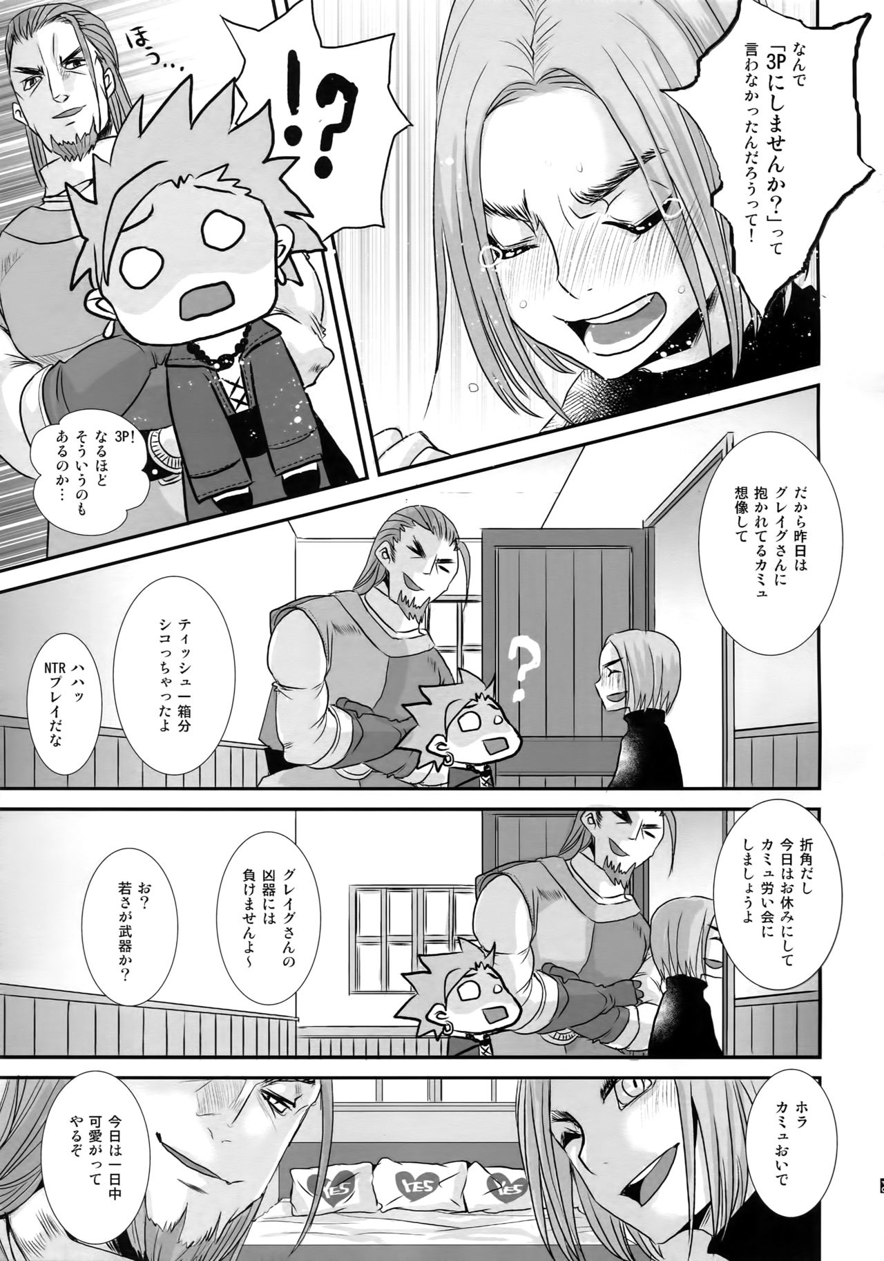 (11-banme no Yuusha 3) [Atelier Dr.HEAD'S (Katou Chakichi)] Doutei kui (Dragon Quest XI) page 32 full