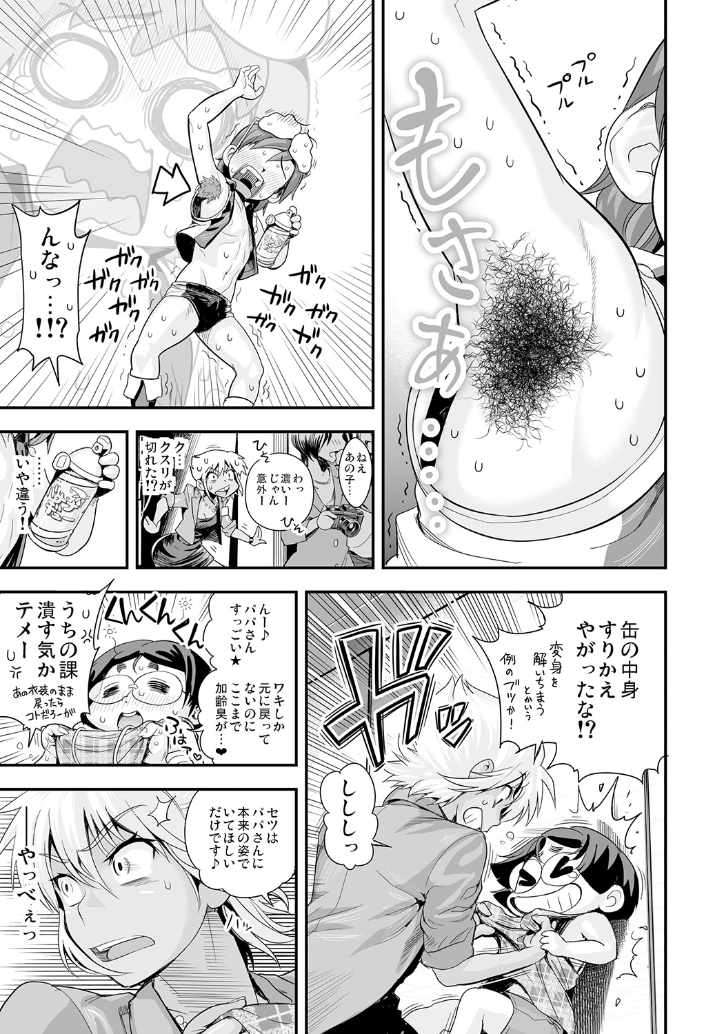 [Tamatsuyada, Satou Kimiatsu] Henshin!? Sukekomas!! Dai 5 wa Amaku Fukuramu Banana no Kaori? Hanra de Yuuwaku Ikisugi Seihin Happyoukai!?! [Digital] page 7 full
