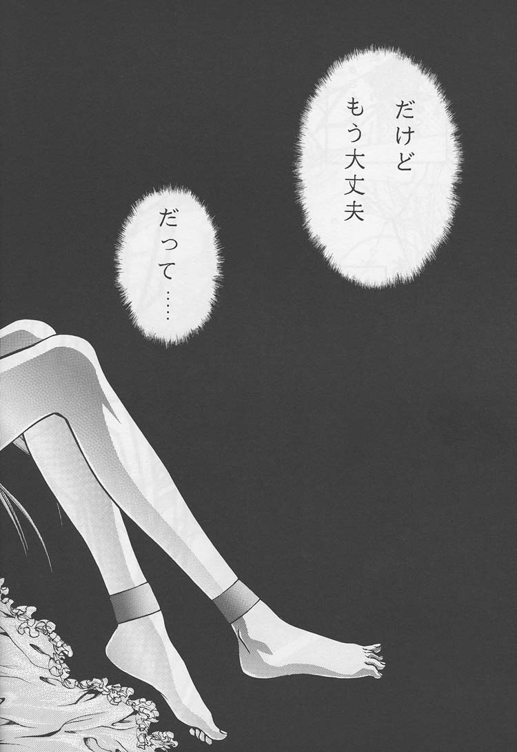 (C57) [BECT (Aoume Kaito)] SICKS (Betterman) page 49 full