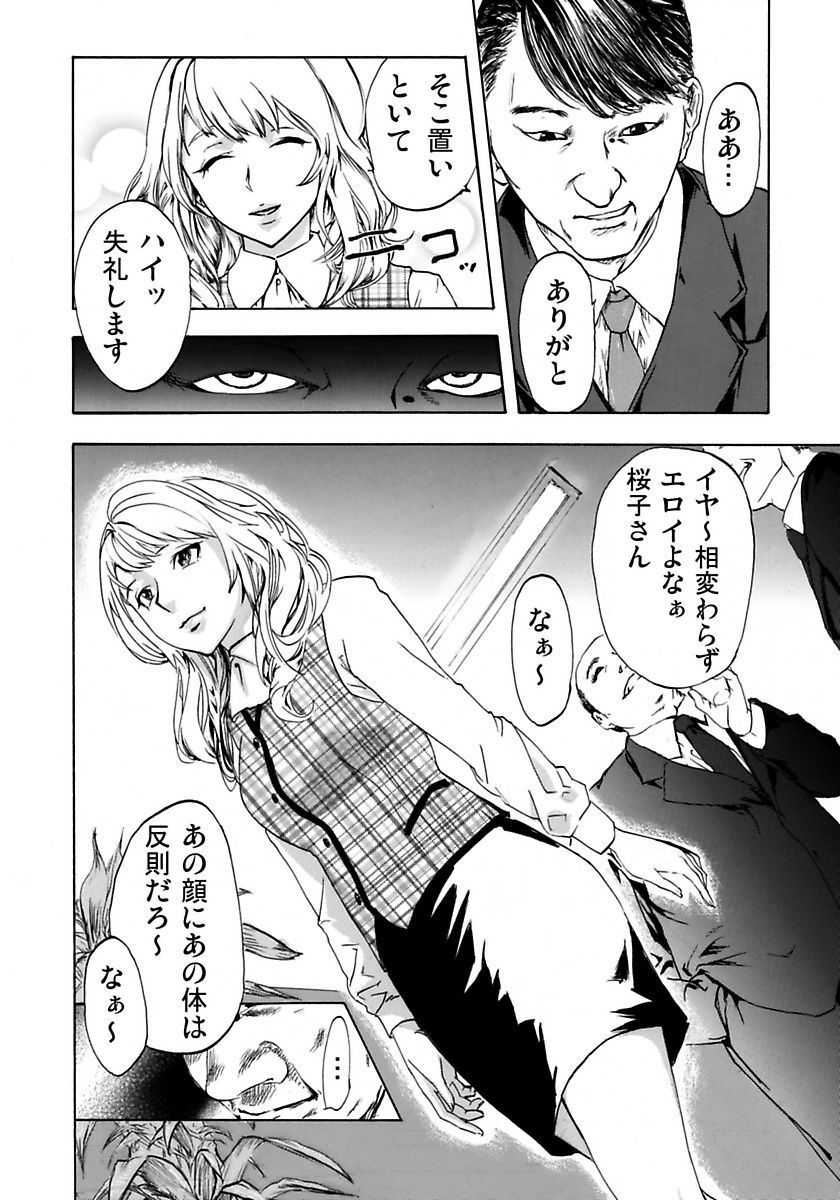 [Pink Taro] Marunouchi OL Gari page 6 full