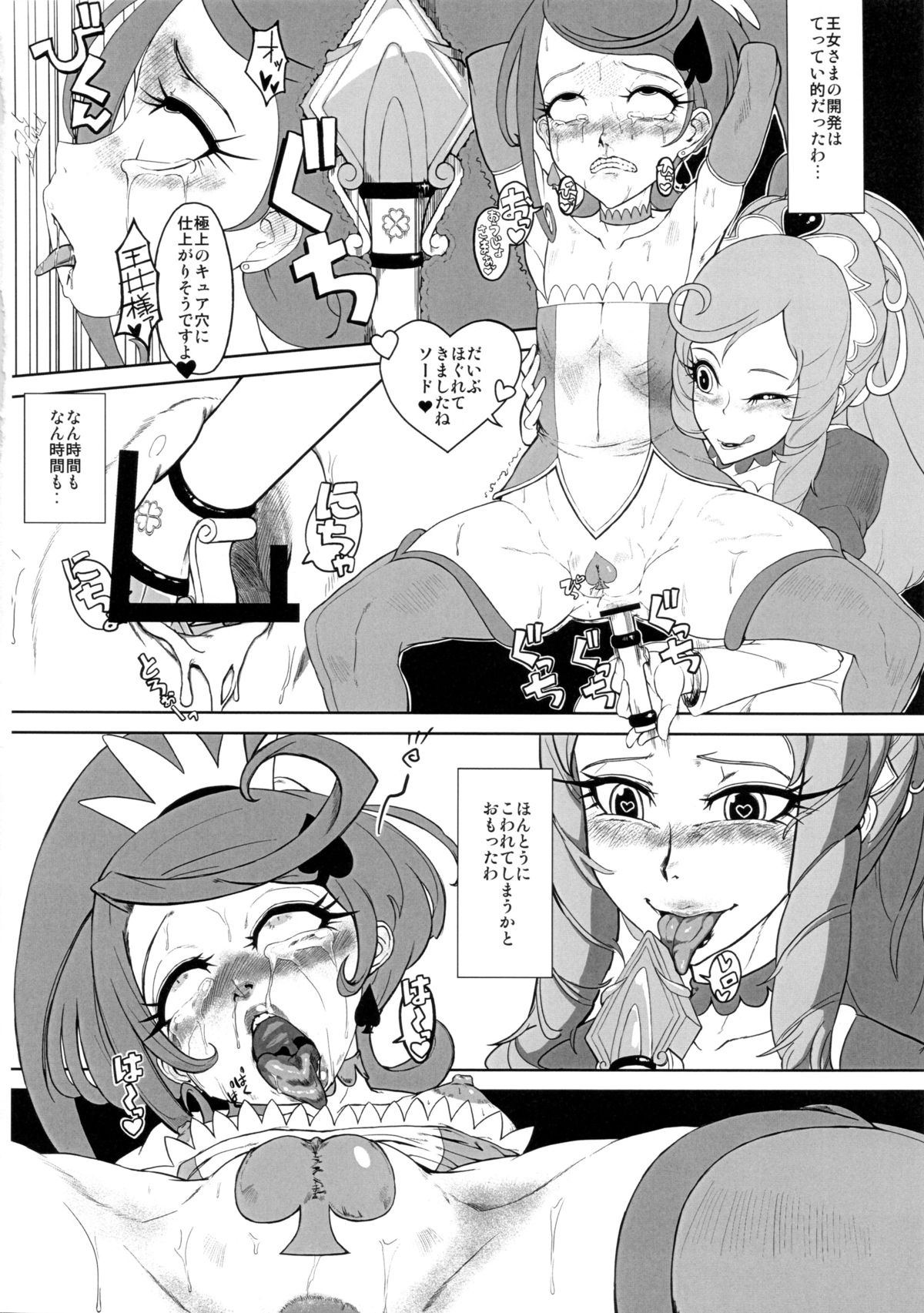 (C84) [HeMeLoPa (Yamada Shiguma)] Mako Link! (Dokidoki! Precure) page 5 full