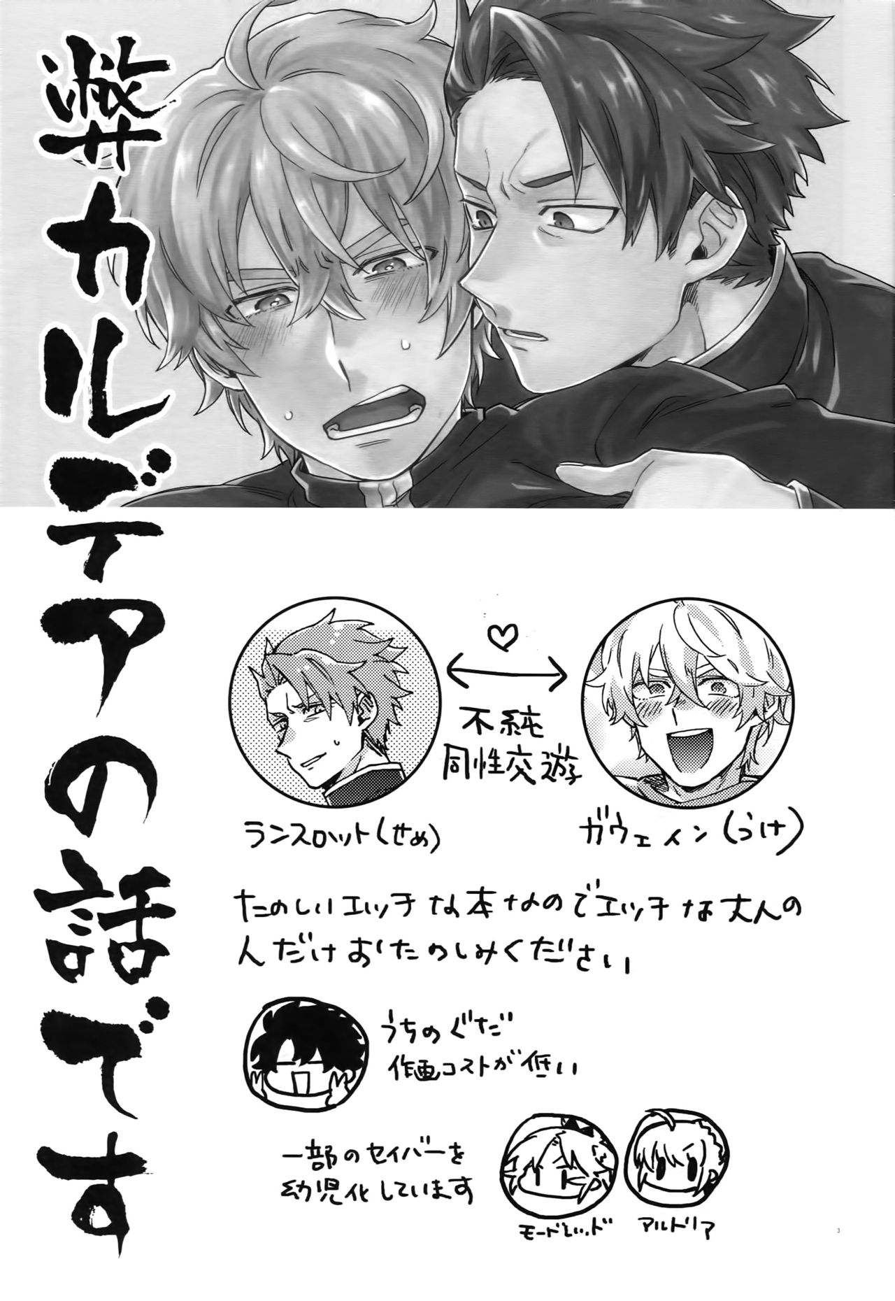 (Dai 15-ji ROOT4to5) [Yohanemu (Fukuzawa Yukine)] Buster Fat LL Size (Fate/Grand Order) page 2 full