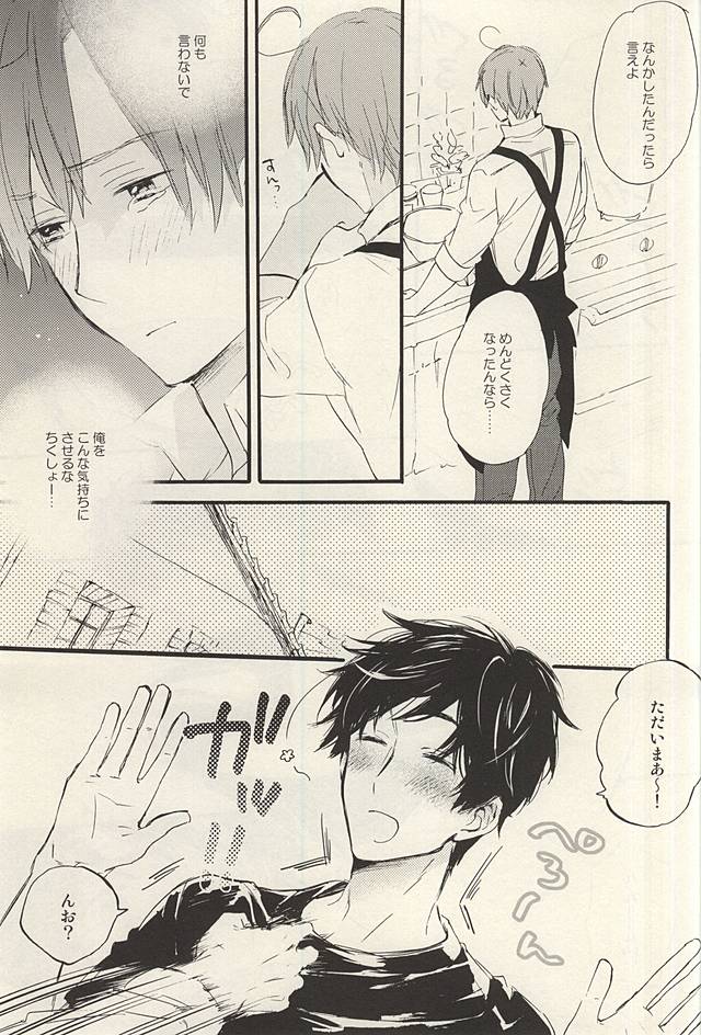(SUPER24) [Rossie (Haruori)] Yasashiku Hodoite (Axis Powers Hetalia) page 4 full