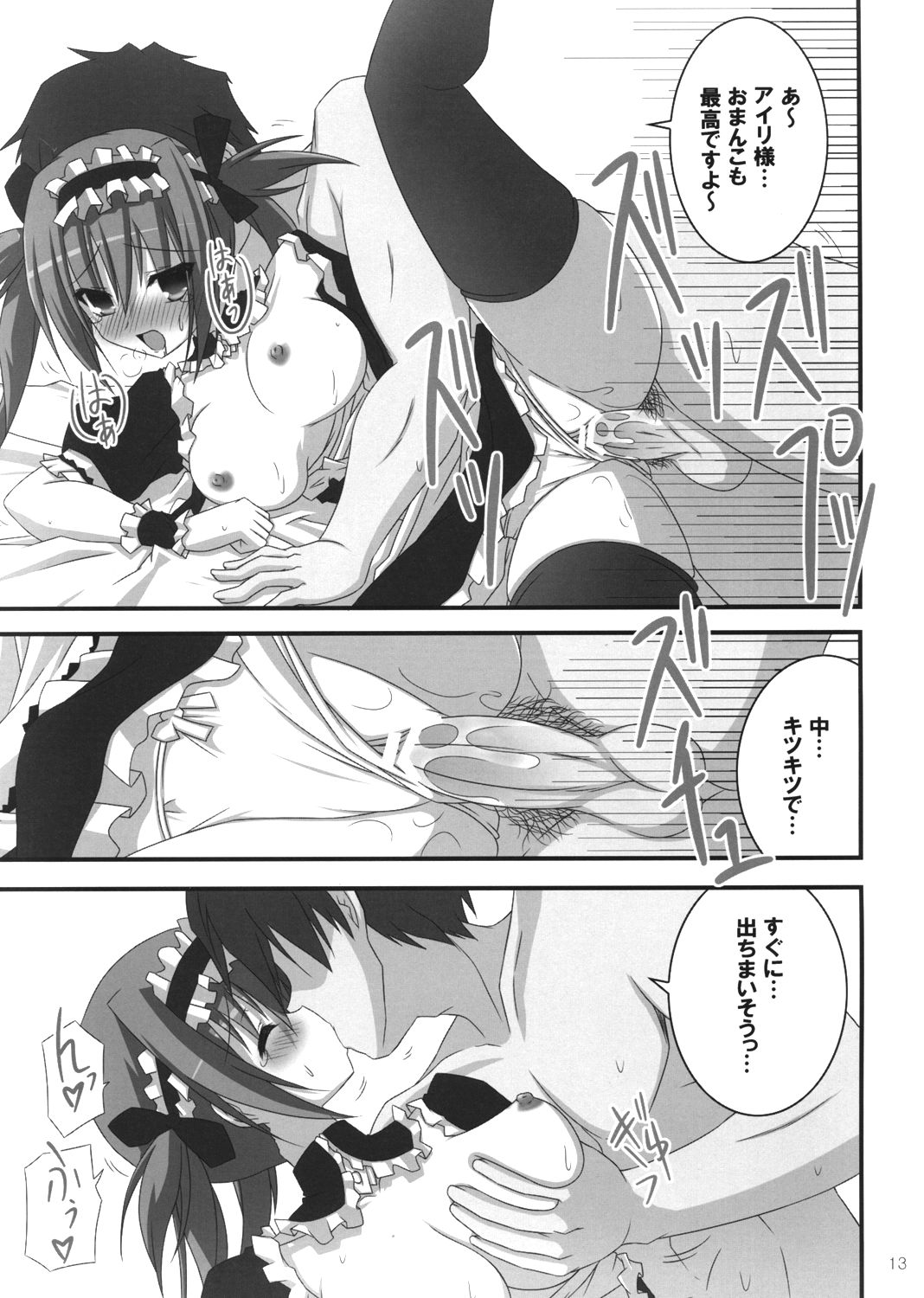 (C74) [NOPPIKIYA (Touda Rui)] SOUL QUEEN (Queen's Blade) page 12 full