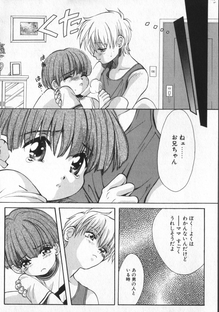 [Anthology] COMIC ShotaKING Vol. 2 page 16 full