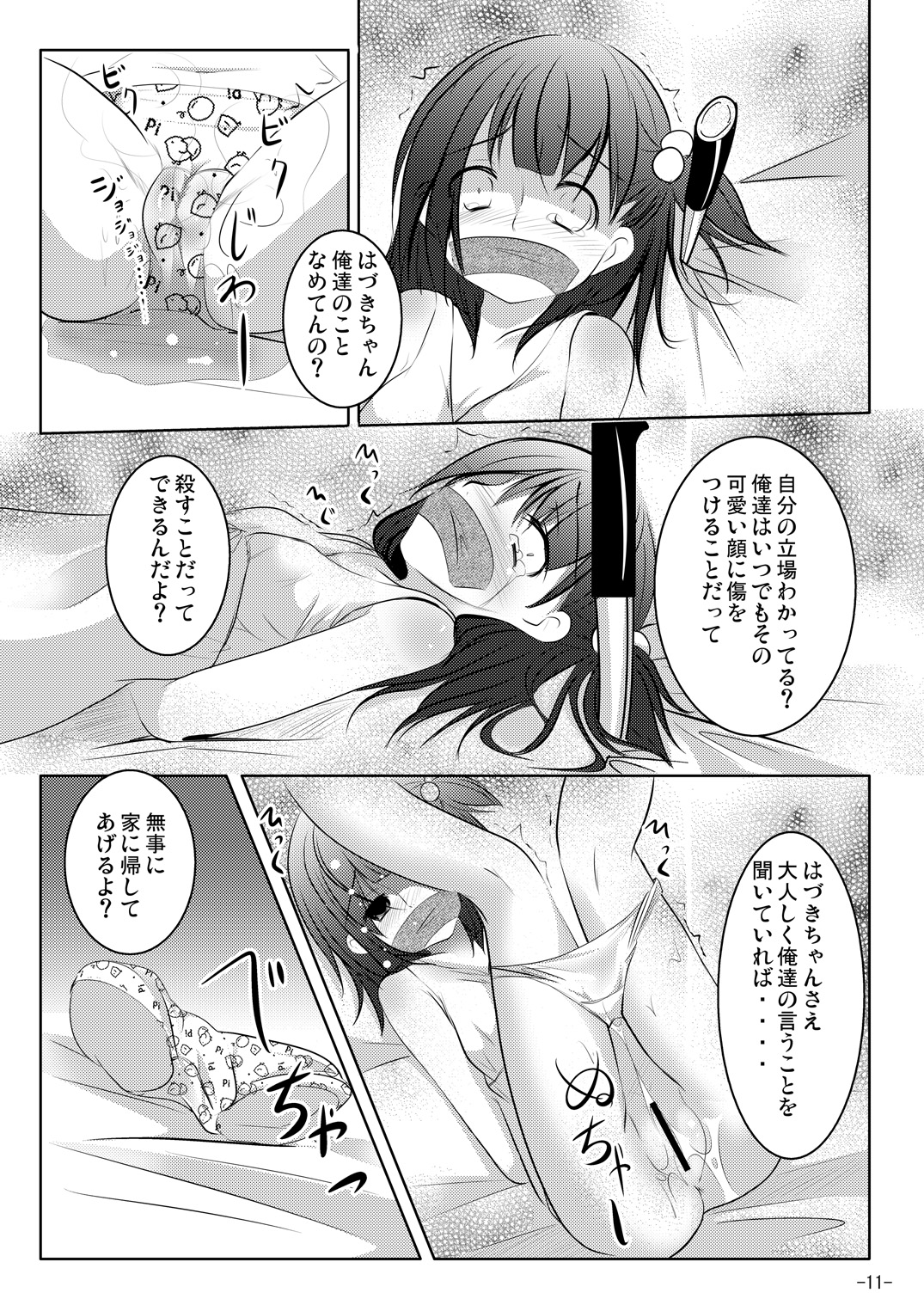 (C81) [You You Tsuushin (Shinonome Yuu)] Wakaba, Tsumami page 10 full