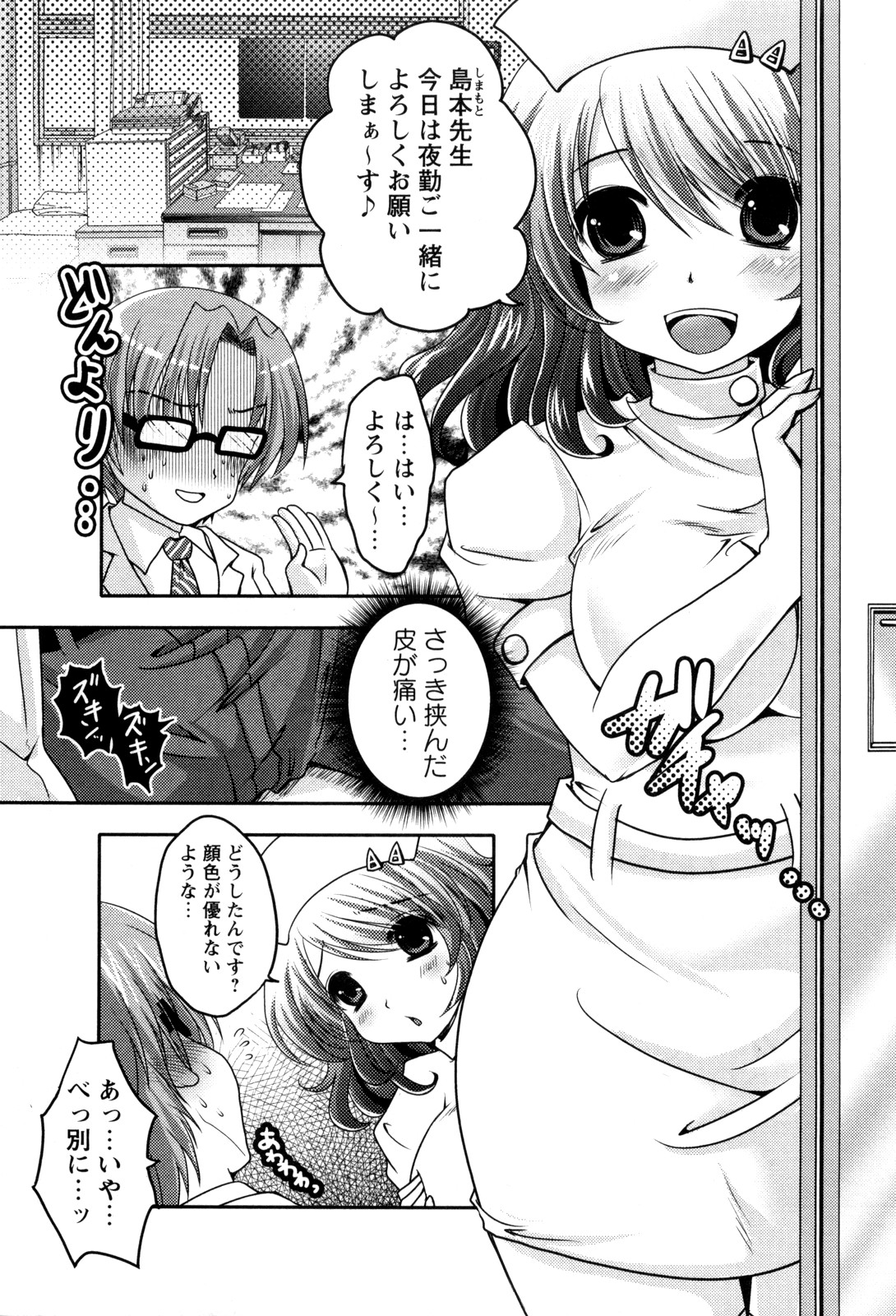 [Usubeni Sakurako] Hakui no Cherry Pie (COMIC Masyo 2011-10) page 3 full