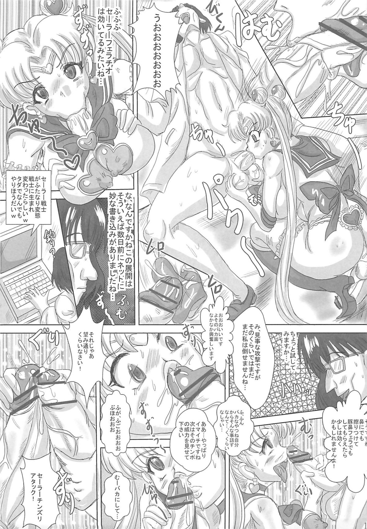 (C80) [NAMANECOTEI (chan shin han)] SLAVE MOON ~Futanari Saimin Dorei~ (Sailor Moon) page 12 full