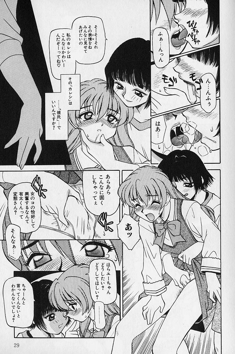 [Daifuku Keiji] SMALL PACKAGE page 28 full