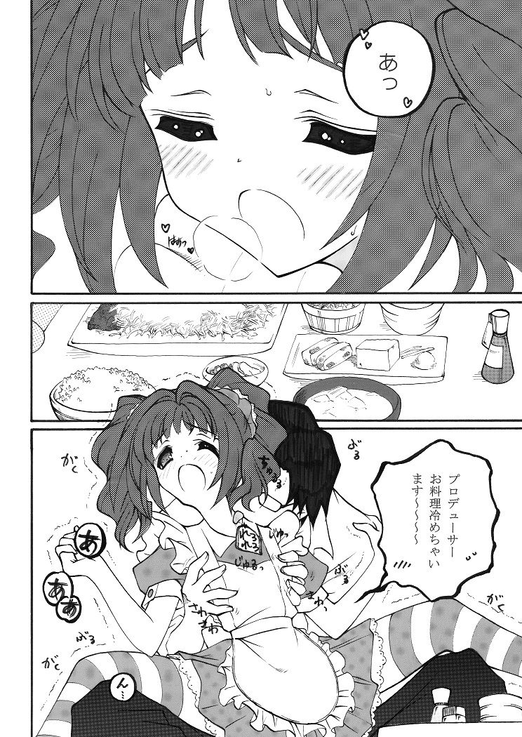 [河野透] さんさんメリー (2) (THE IDOLM@STER) [Digital] page 2 full