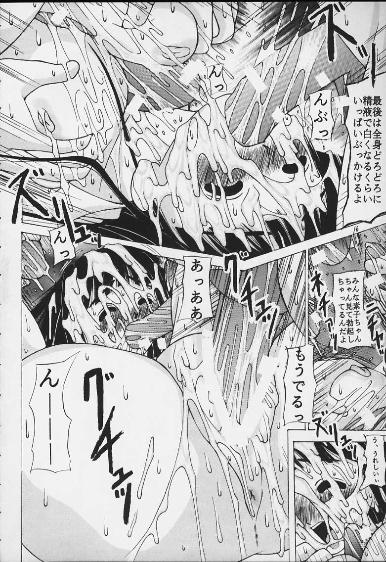 (C59) [Ekitai No Tomosha (Shachi)] Hakudaku Enbu (Love Hina) page 15 full