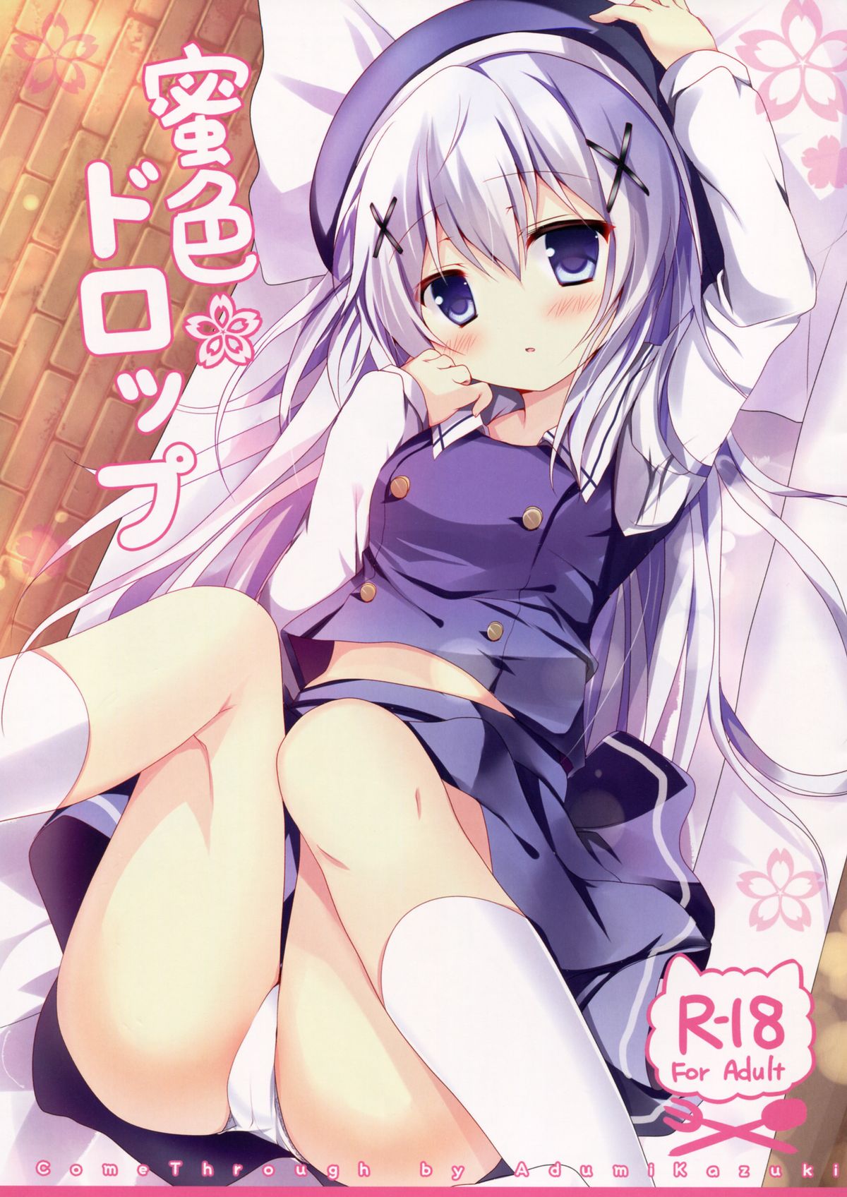 (C87) [Come Through (Adumi Kazuki)] Mitsu-iro Drop (Gochuumon wa Usagi desu ka?) [English] {/u/ scanlations} page 1 full