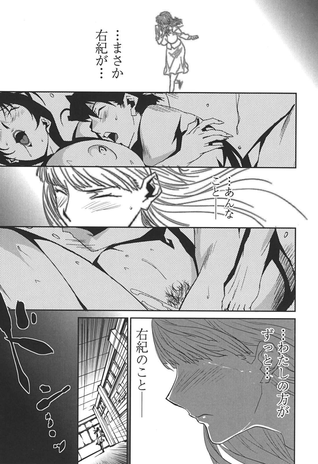 [Miura Takehiro] BUST UP SCHOOL -Yawaraka Kigougun- page 27 full