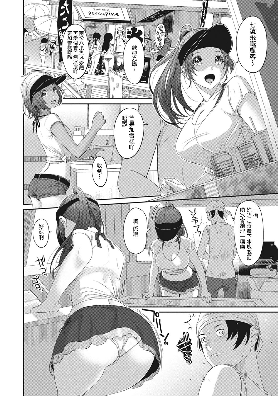 [Ryoh-zoh] Rarefure Ch. 1-10 [Chinese] [粵語] page 214 full