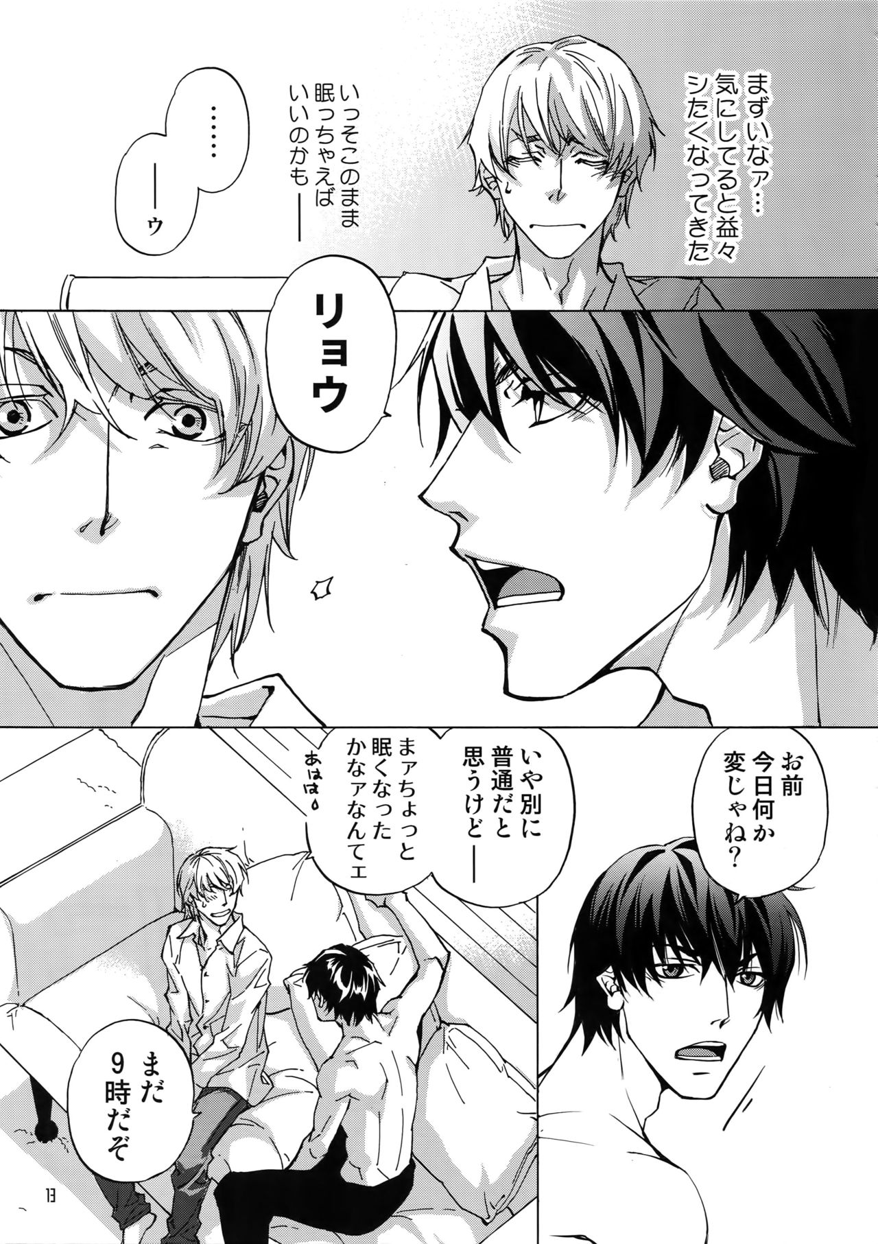 [East End Club (Matoh Sanami)] BACK STAGE PASS 10 page 10 full
