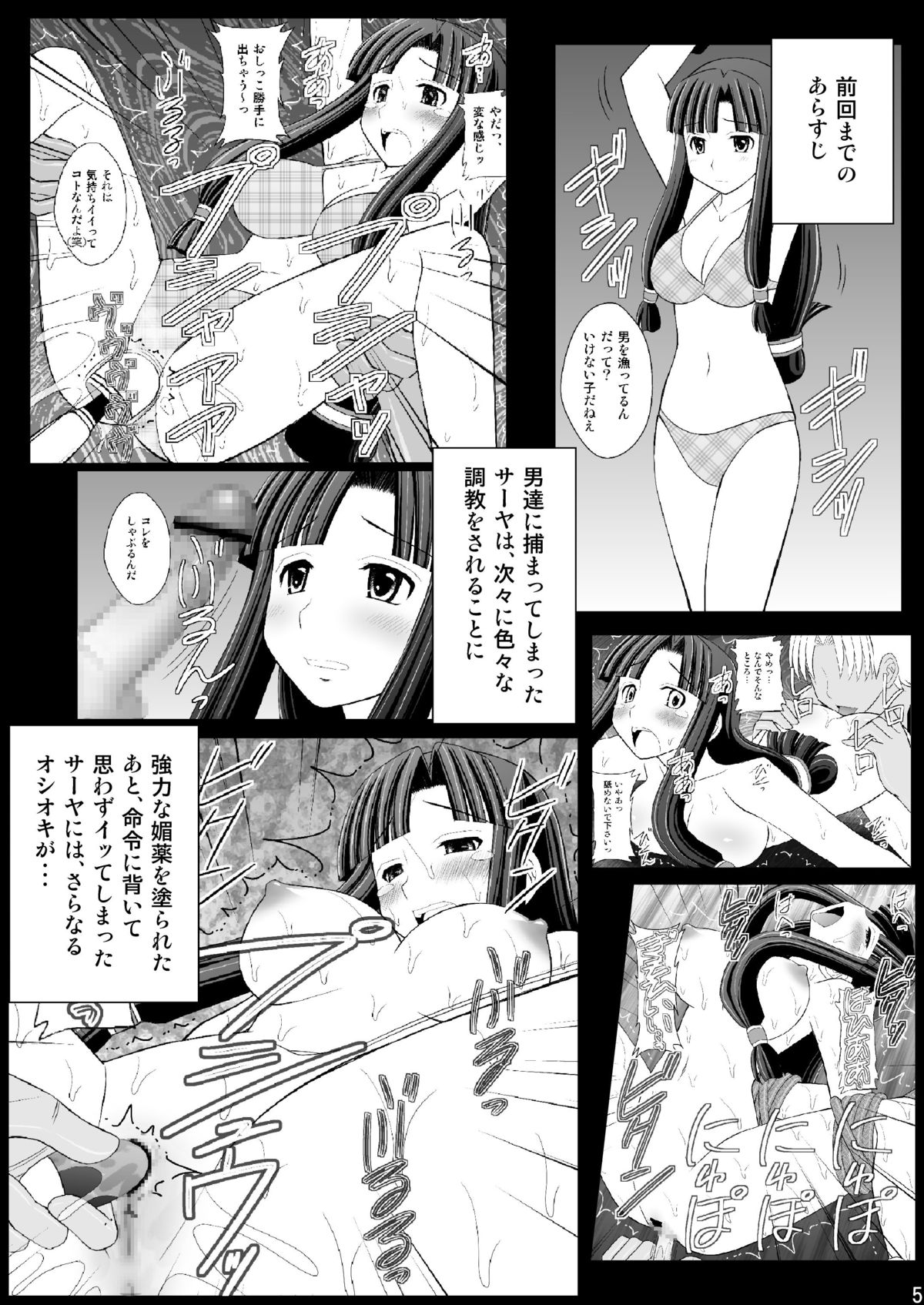 [Asanoya (Kittsu)] Kurokami Longkko no Choukyou Nisshi II (Suisei no Gargantia) [Digital] page 5 full