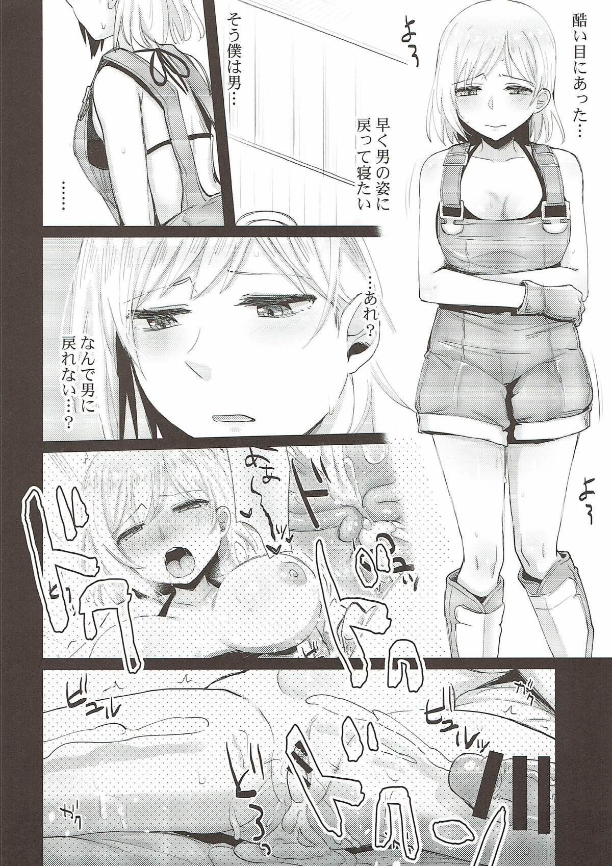 (COMIC1☆12) [GumiSyrup (gumi)] Onegai Danchou-san -Gran TS Hen- (Granblue Fantasy) page 21 full