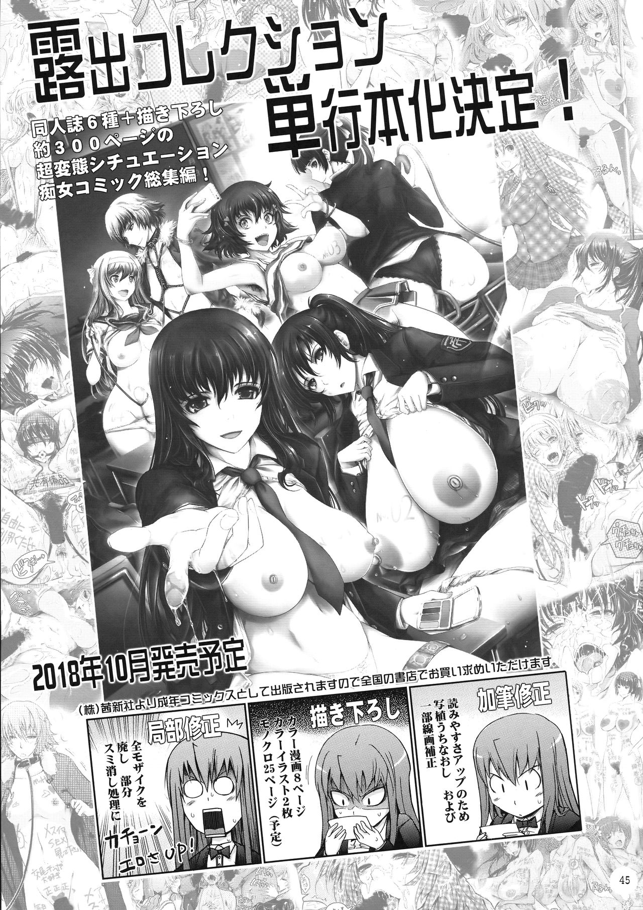 (C94) [Garyuh-Chitai (TANA)] Kare ga Watashi o Katta Wake. (Dragon Quest XI) [Chinese] [靴下汉化组] page 45 full