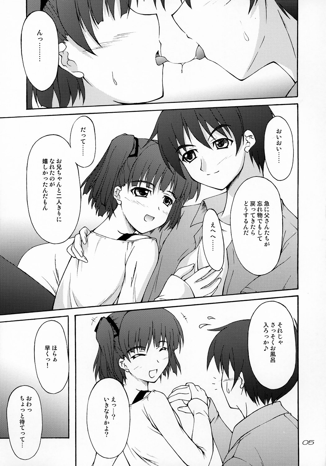 (C71) [SEITOKAISHITSU (Akimoto Dai)] NANAKISS (KimiKiss) page 4 full