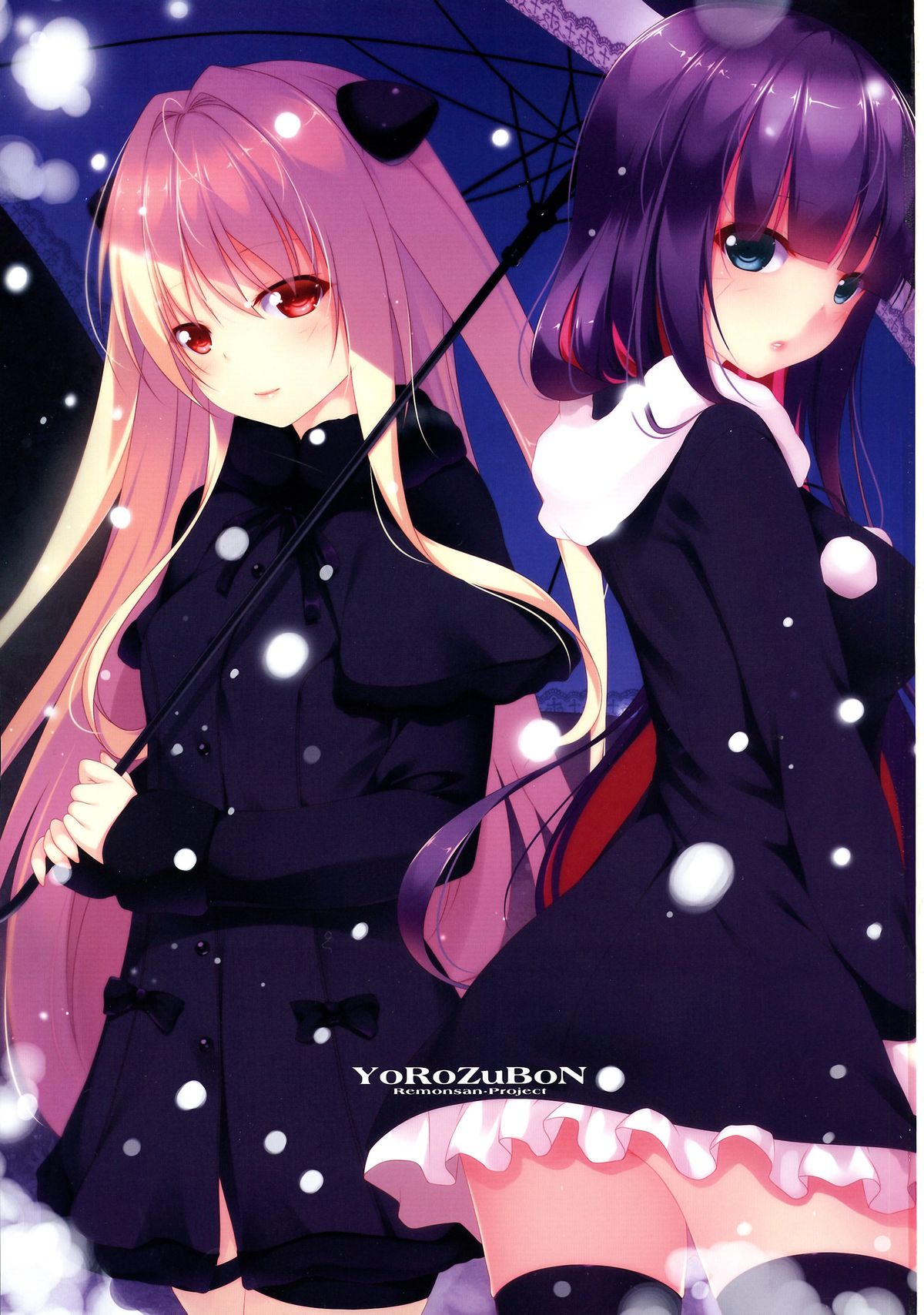 (C87) [Remonsan-Project (Syokuyou-Mogura)] YoRoZuBoN (Various) page 3 full
