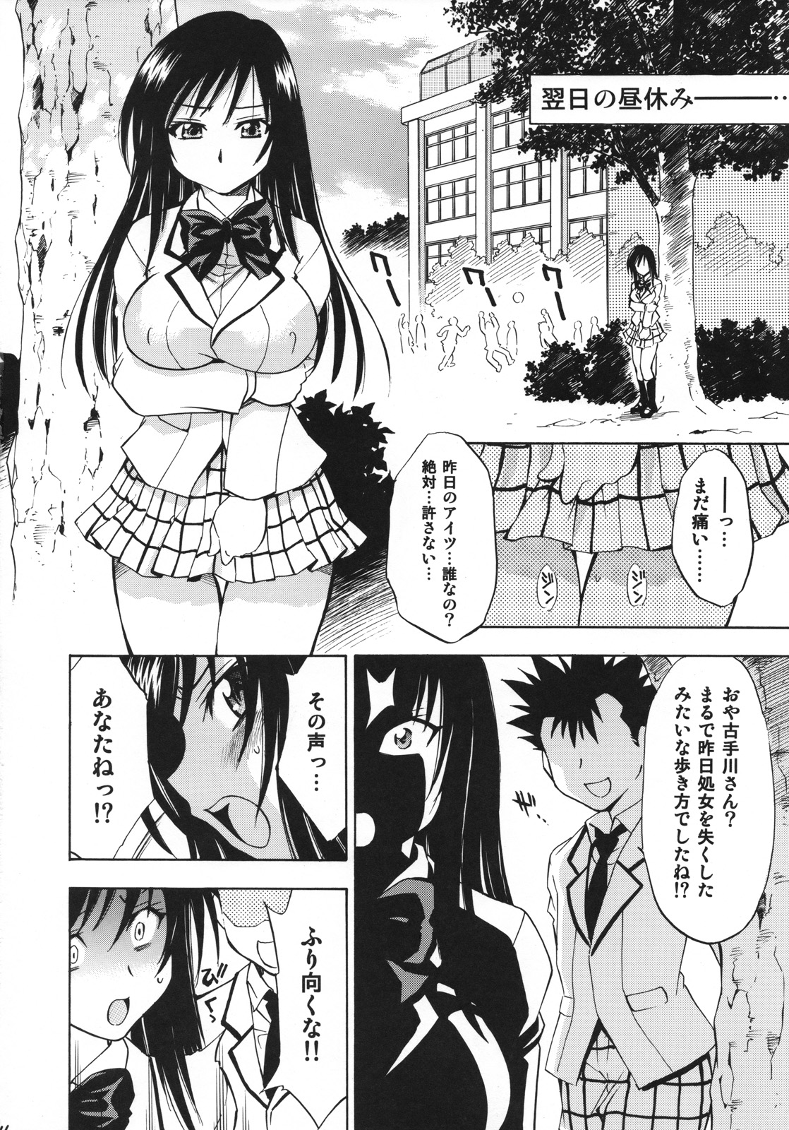 (COMIC1☆2) [Studio Wallaby (Nagisa Minami)] Troublekko ~Saki & Yui~ (To LOVE-Ru) page 15 full