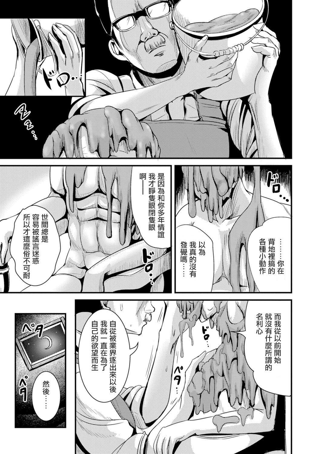 [Marneko] Ningyou Sakka (Nyotaika Ryoujoku!!) [Chinese] [瑞树汉化组] [Digital] page 3 full