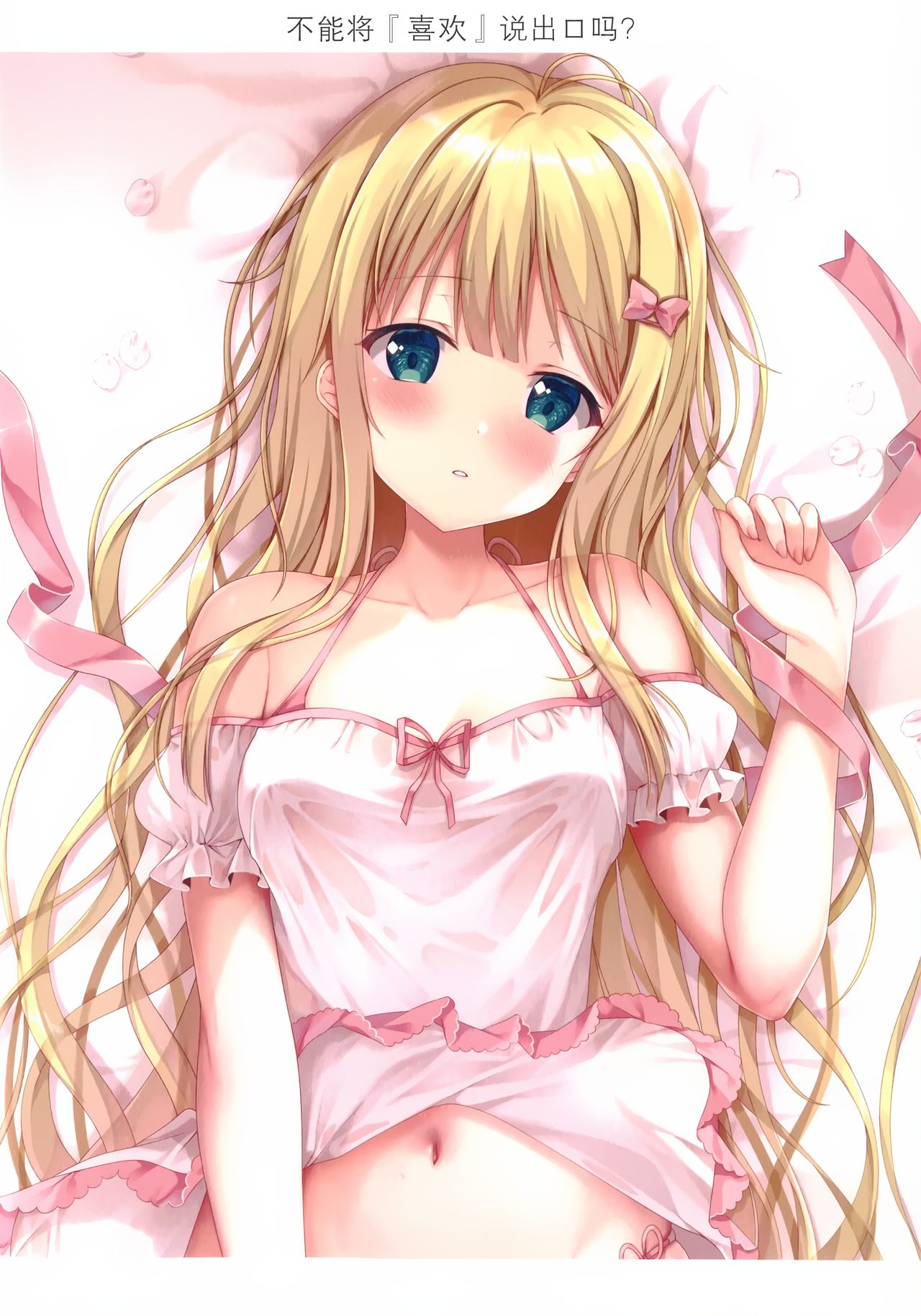 (COMIC1☆15) [TwinBox (Hanahanamaki, Sousouman)] Gypsophila [Chinese] [绅士仓库汉化] page 11 full