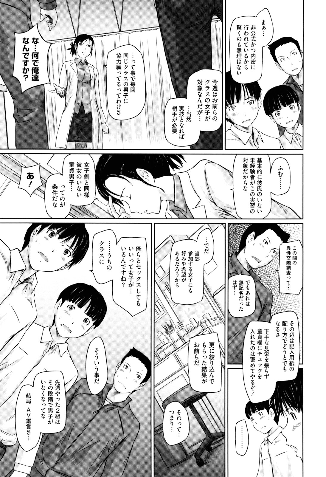 [Kisaragi Gunma] Sweethearts page 12 full