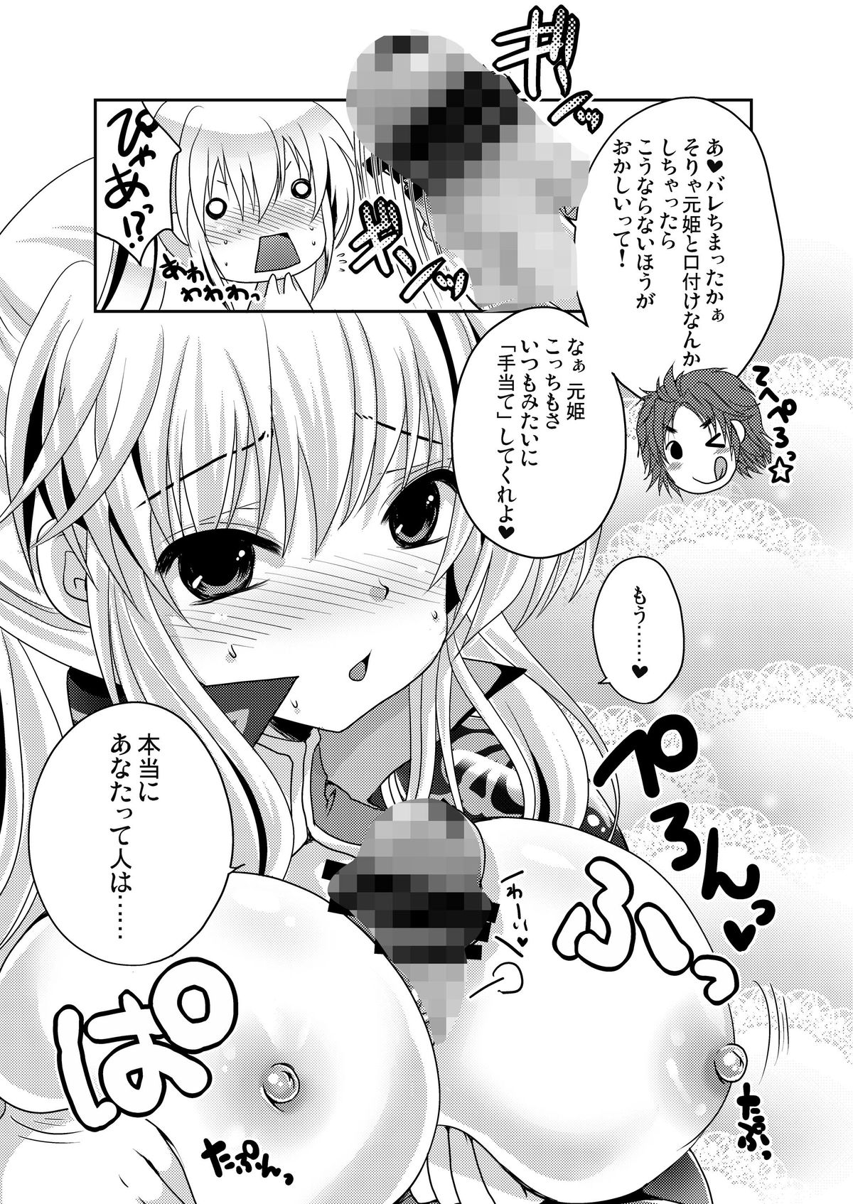 [Usubeniya (Usubeni Sakurako)] Suki Suki Daisuki (Dynasty Warriors) [Digital] page 7 full