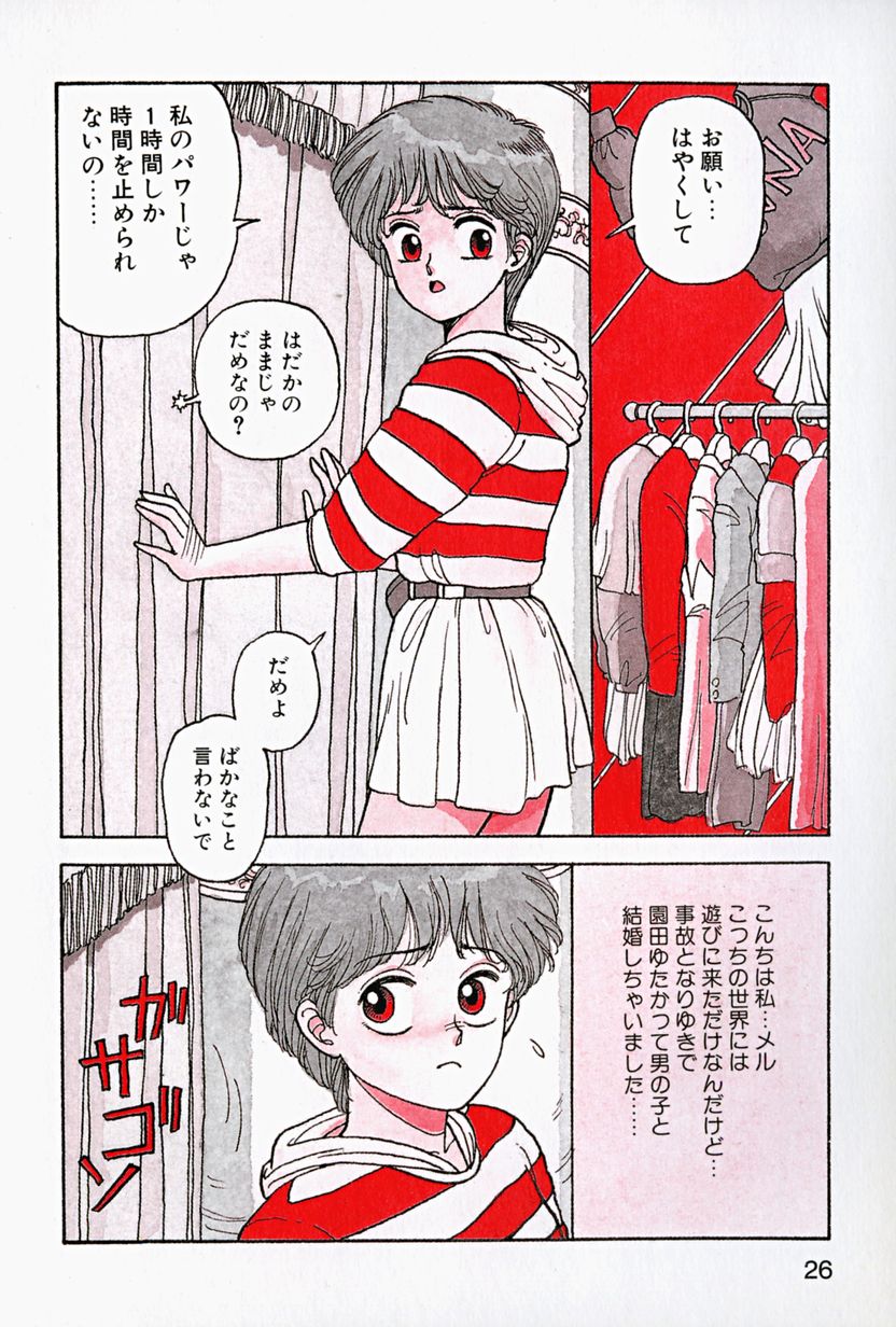 [Yui Toshiki] ReYui Vol.2 page 29 full