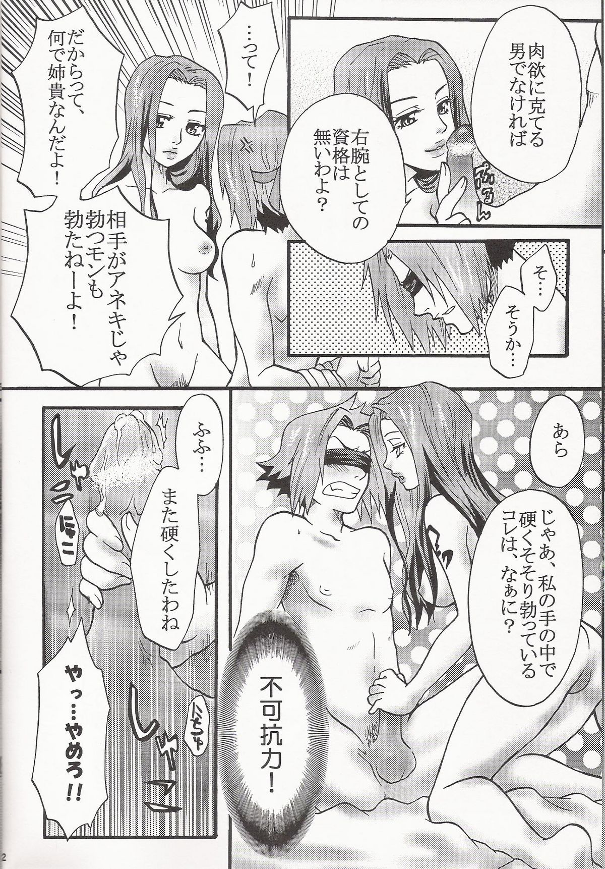 Gomenne Gokudera Kun page 11 full